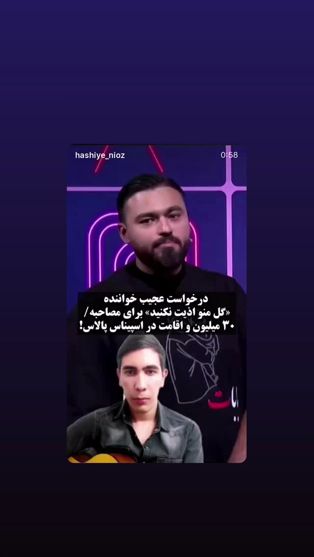  جدید ترین استوری اینستاگرام امیر تشکر