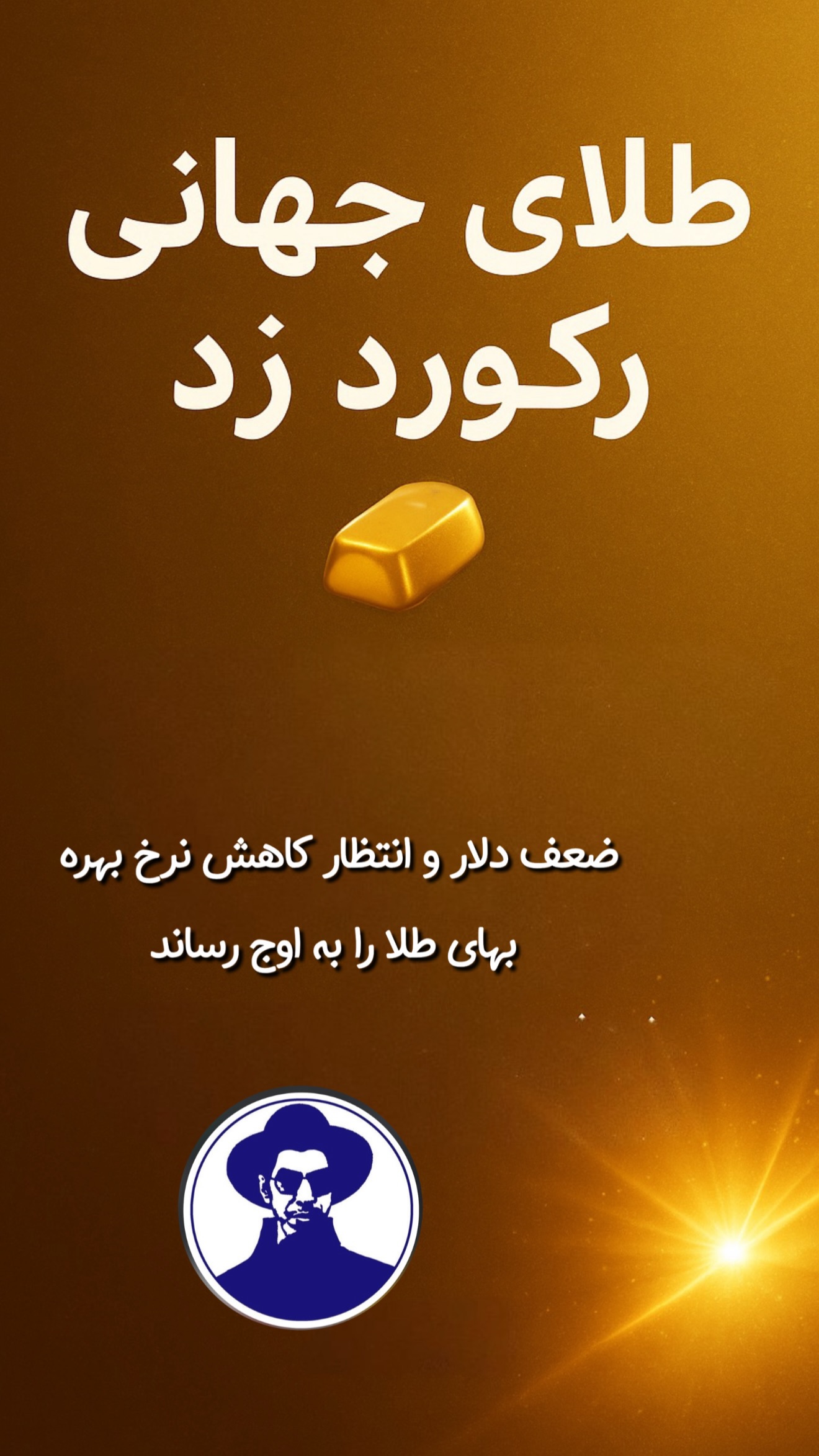  جدید ترین استوری اینستاگرام امیر تشکر