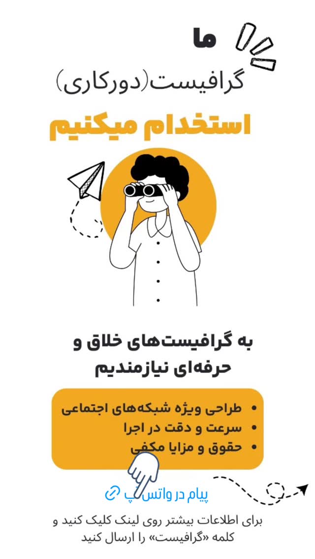  جدید ترین استوری اینستاگرام امیر تشکر