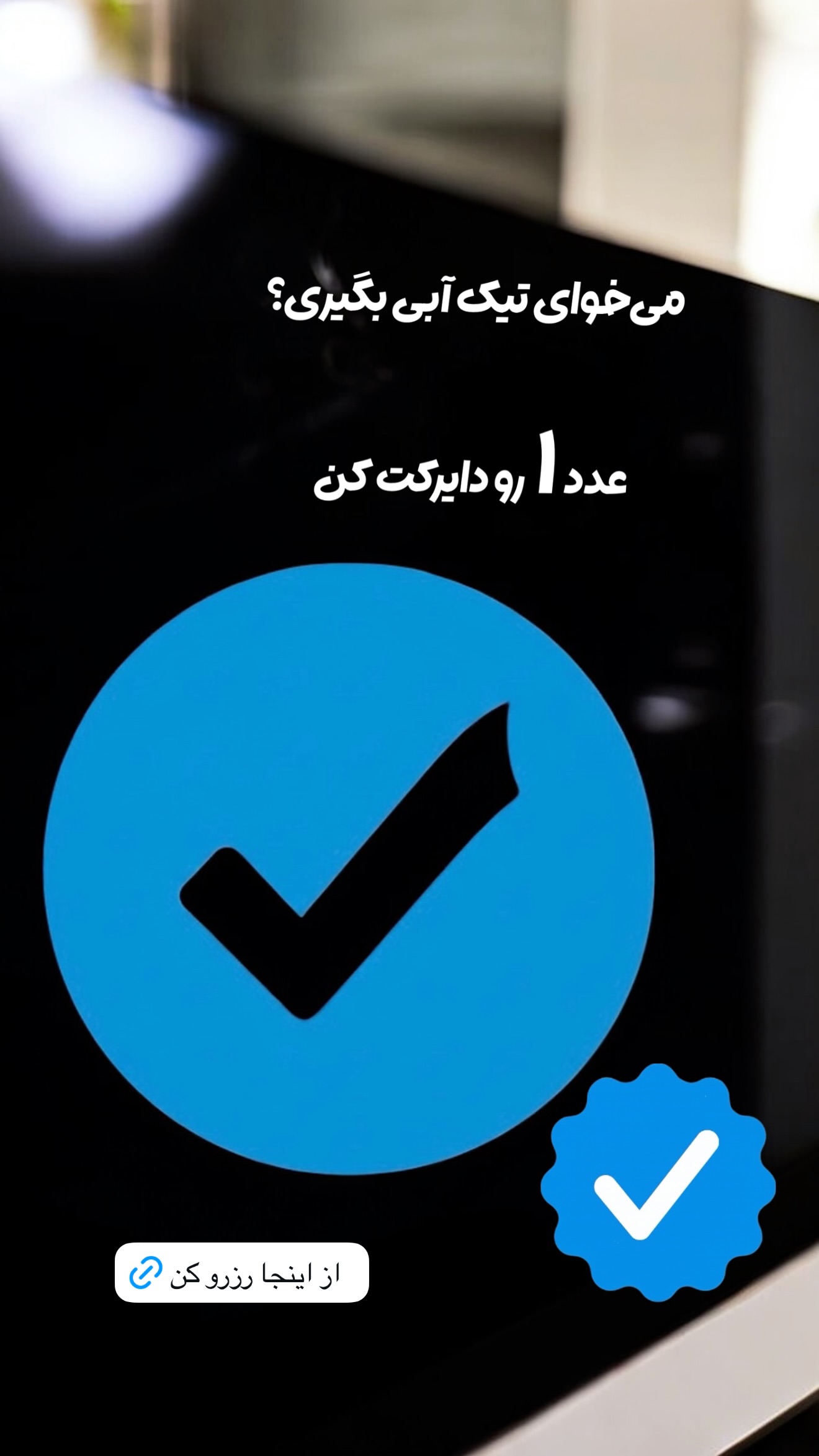  جدید ترین استوری اینستاگرام امیر تشکر