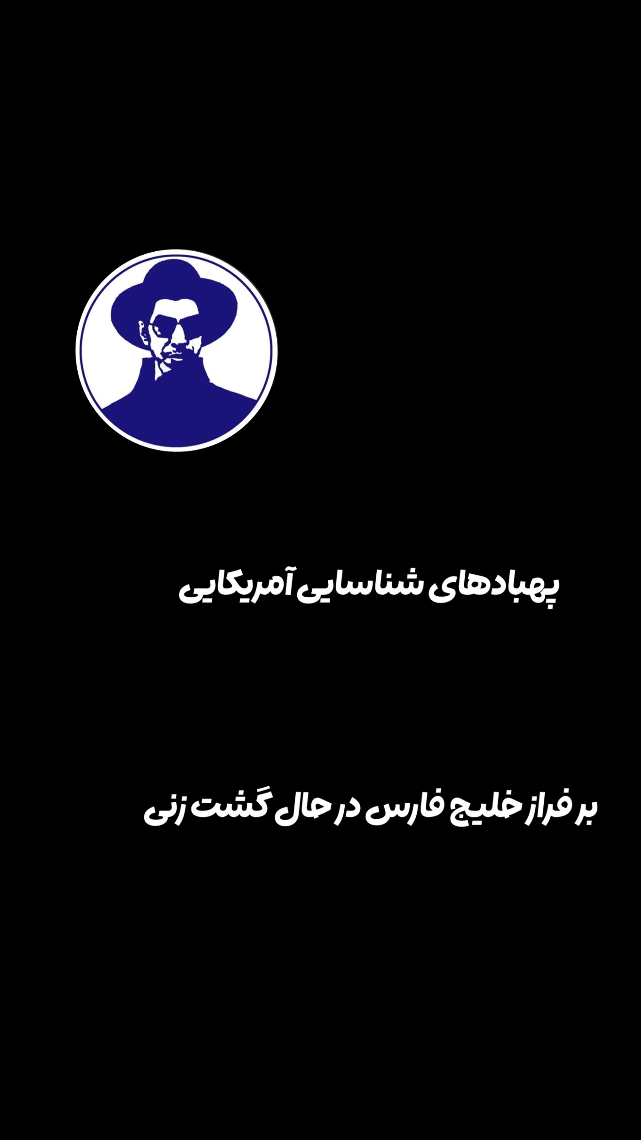  جدید ترین استوری اینستاگرام امیر تشکر