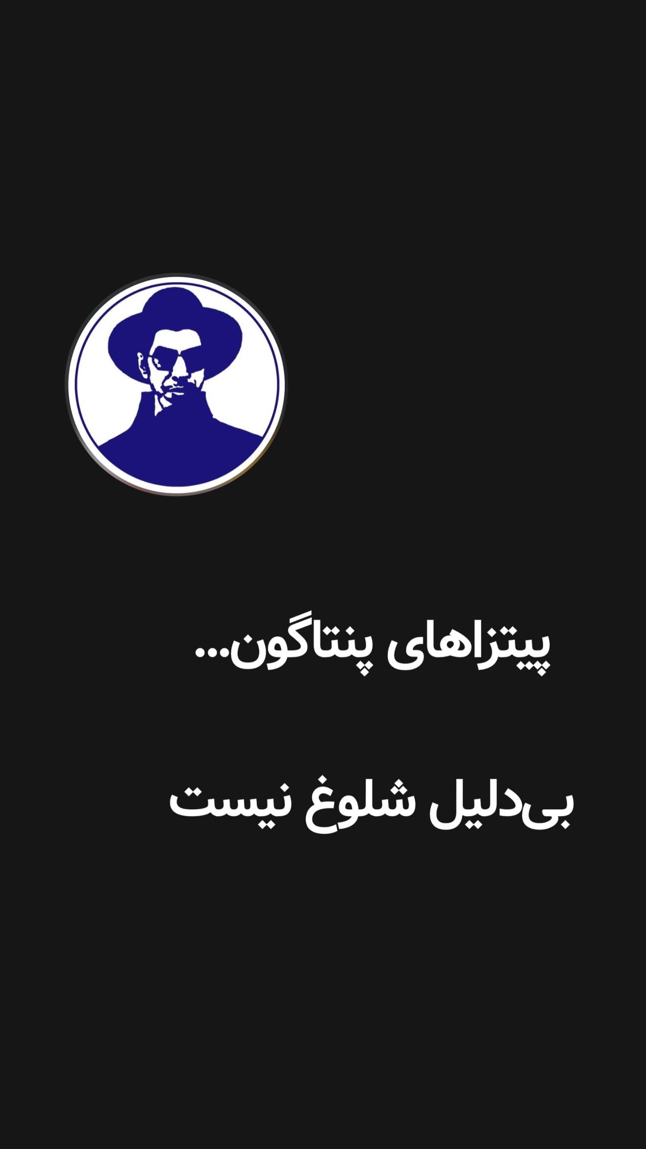  جدید ترین استوری اینستاگرام امیر تشکر