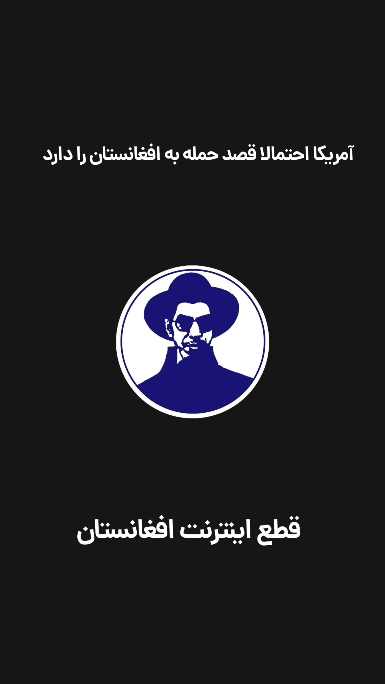  جدید ترین استوری اینستاگرام امیر تشکر