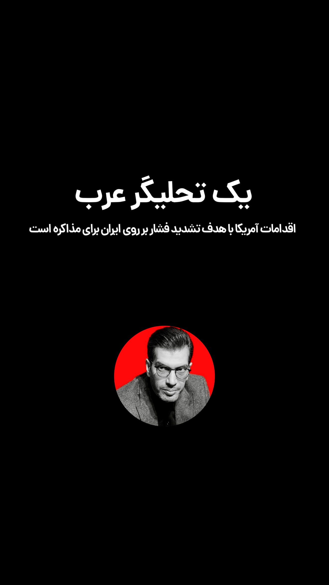  جدید ترین استوری اینستاگرام امیر تشکر