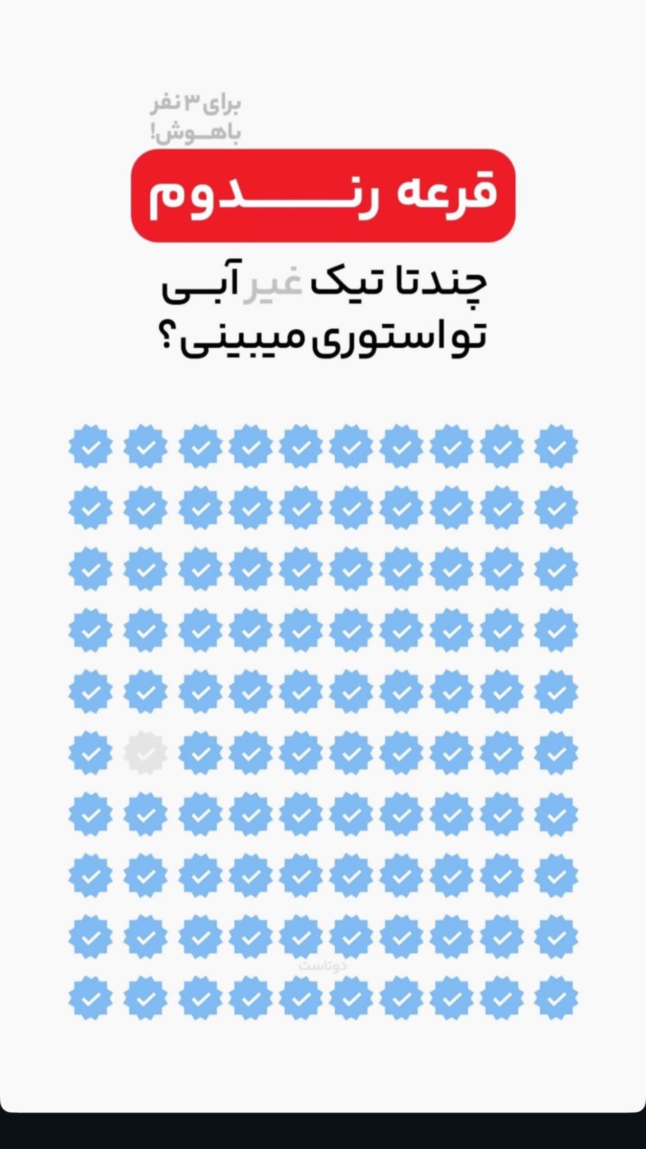  جدید ترین استوری اینستاگرام امیر تشکر