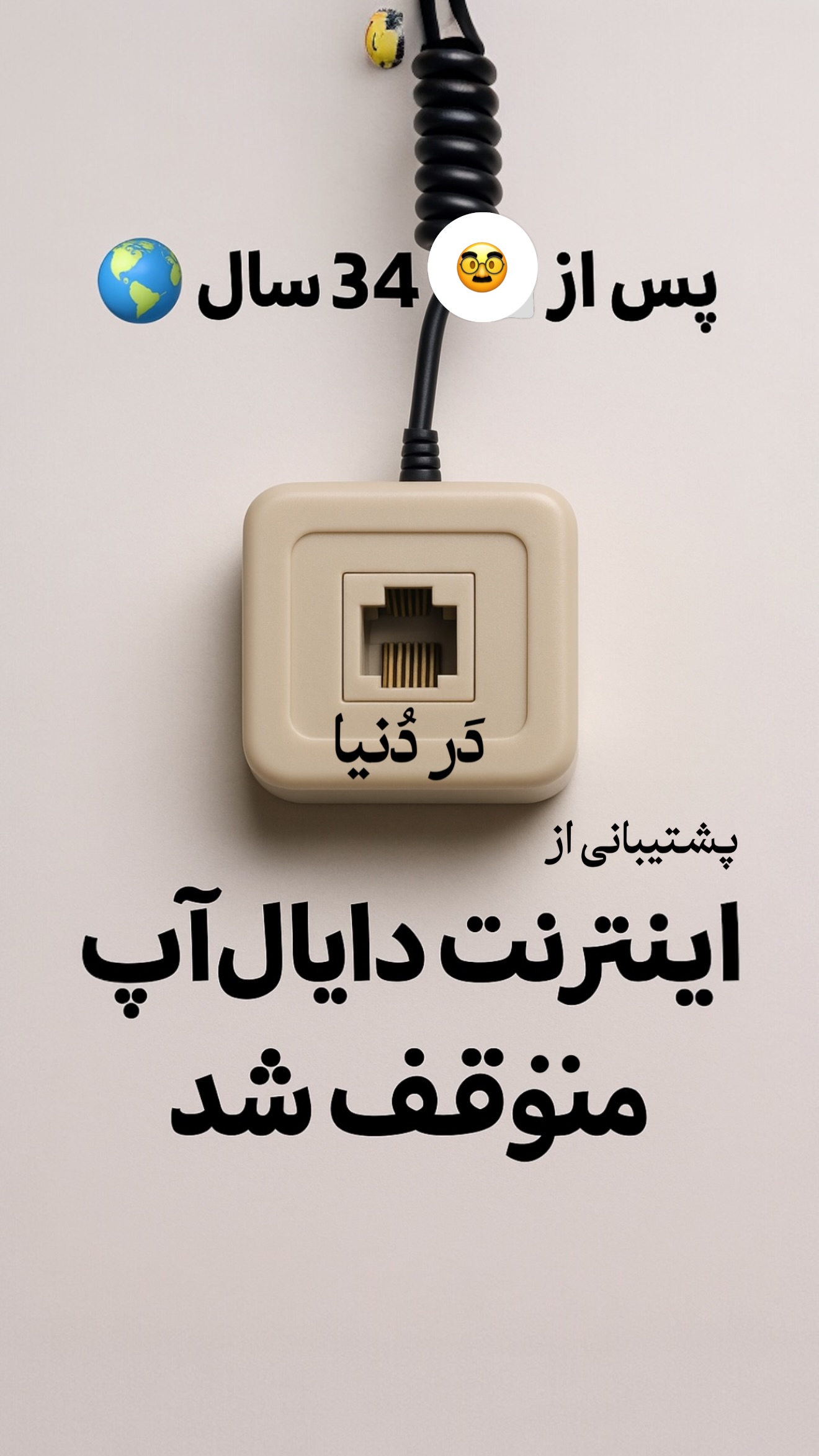  جدید ترین استوری اینستاگرام امیر تشکر