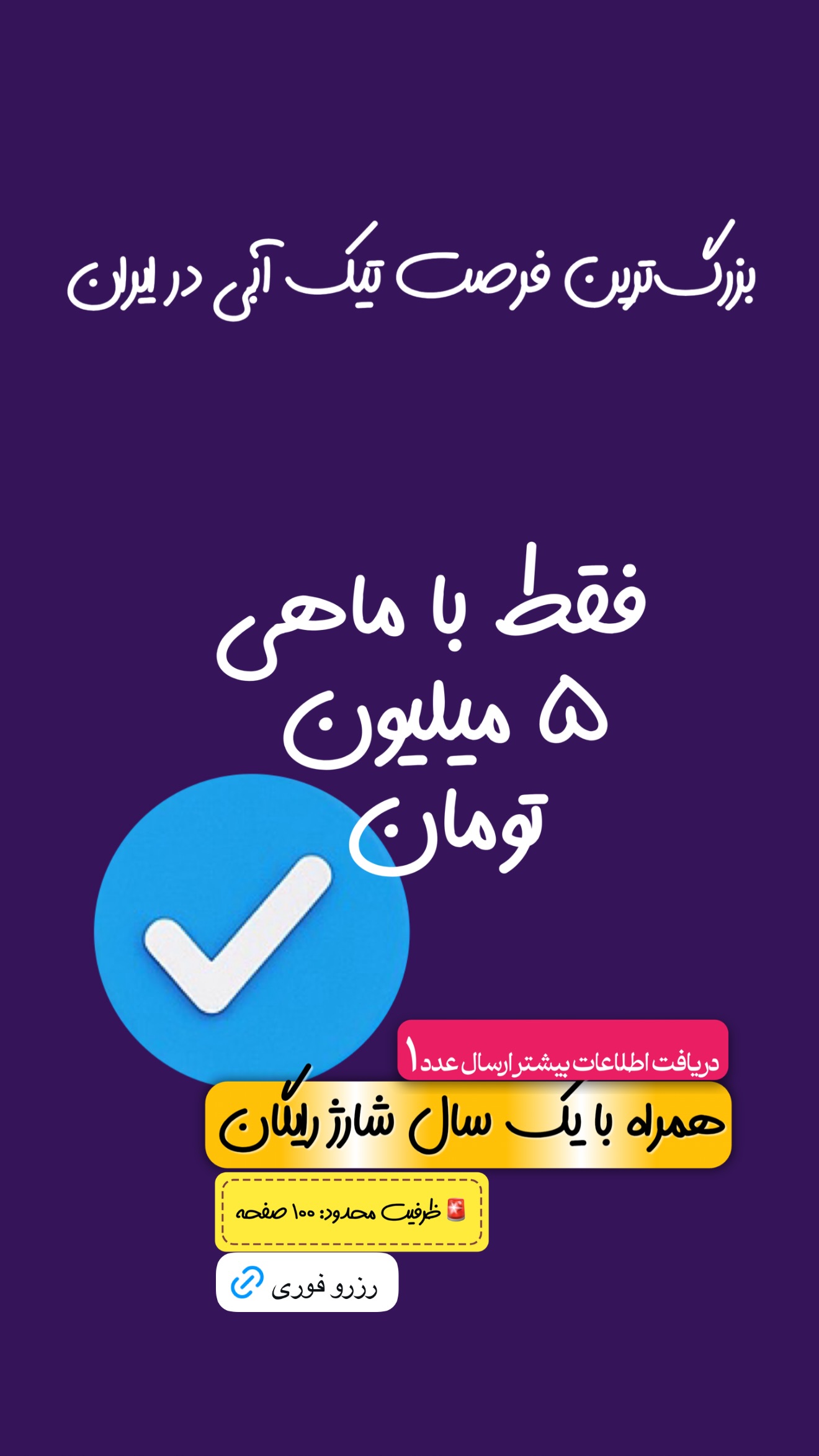  جدید ترین استوری اینستاگرام امیر تشکر