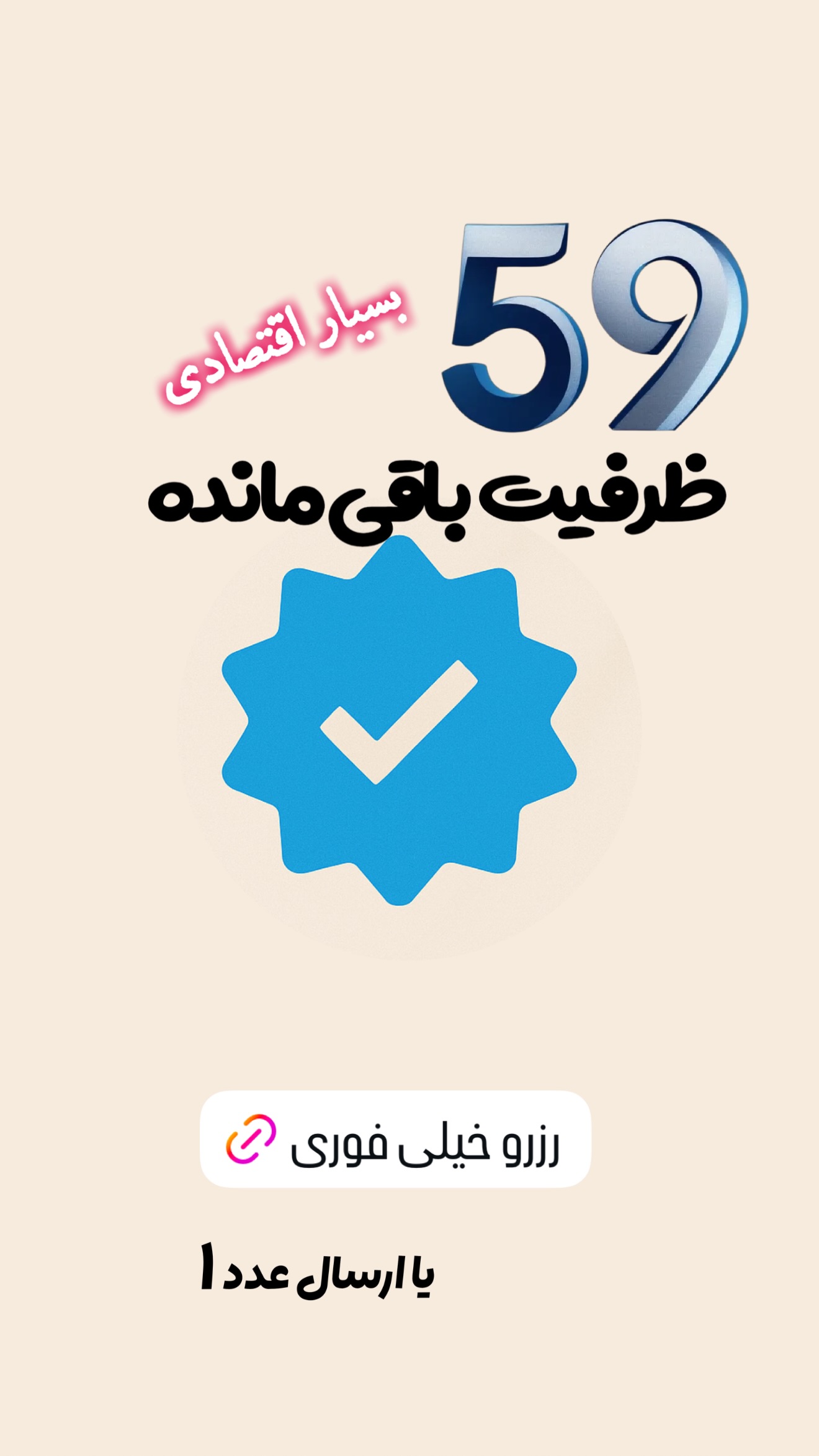  جدید ترین استوری اینستاگرام امیر تشکر