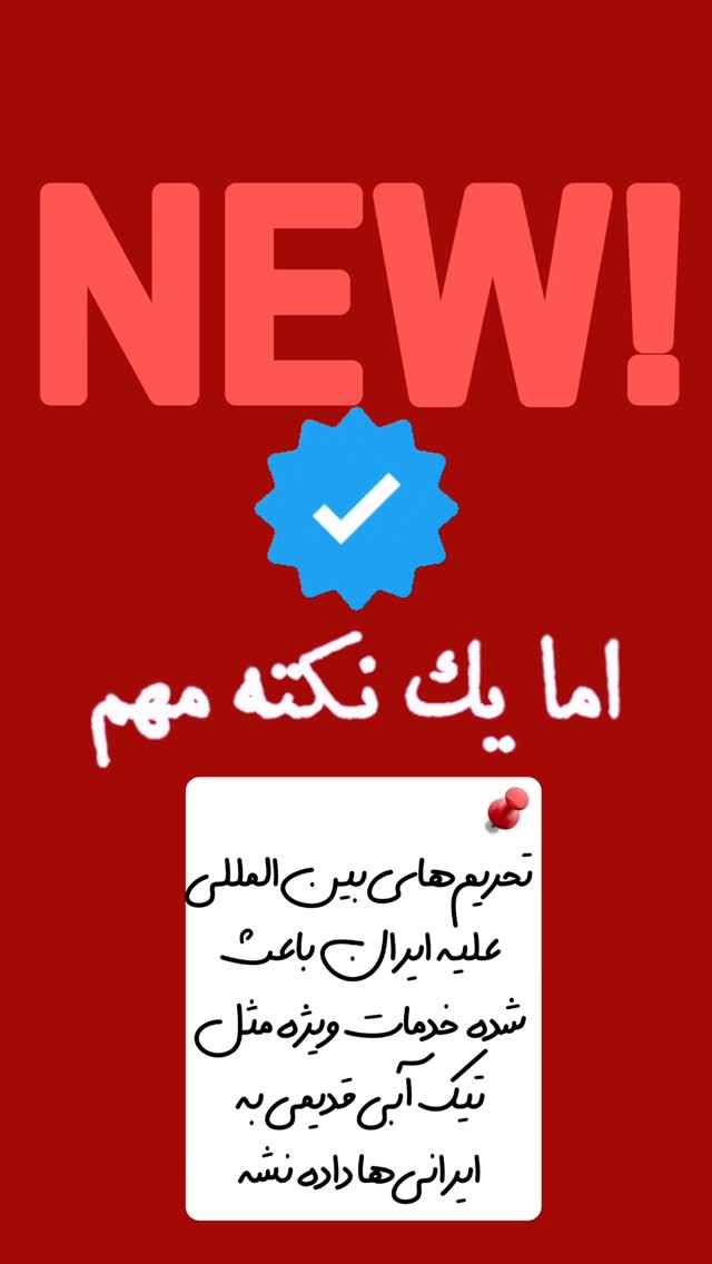  جدید ترین استوری اینستاگرام امیر تشکر