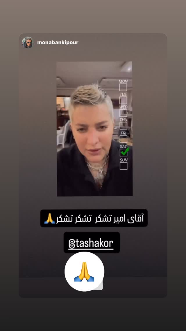  جدید ترین استوری اینستاگرام امیر تشکر