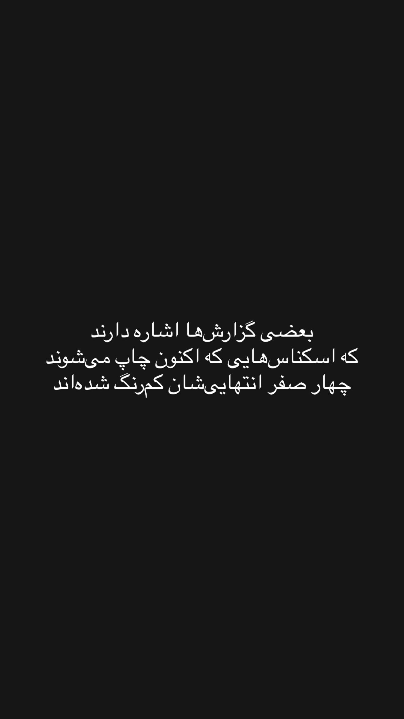  جدید ترین استوری اینستاگرام امیر تشکر