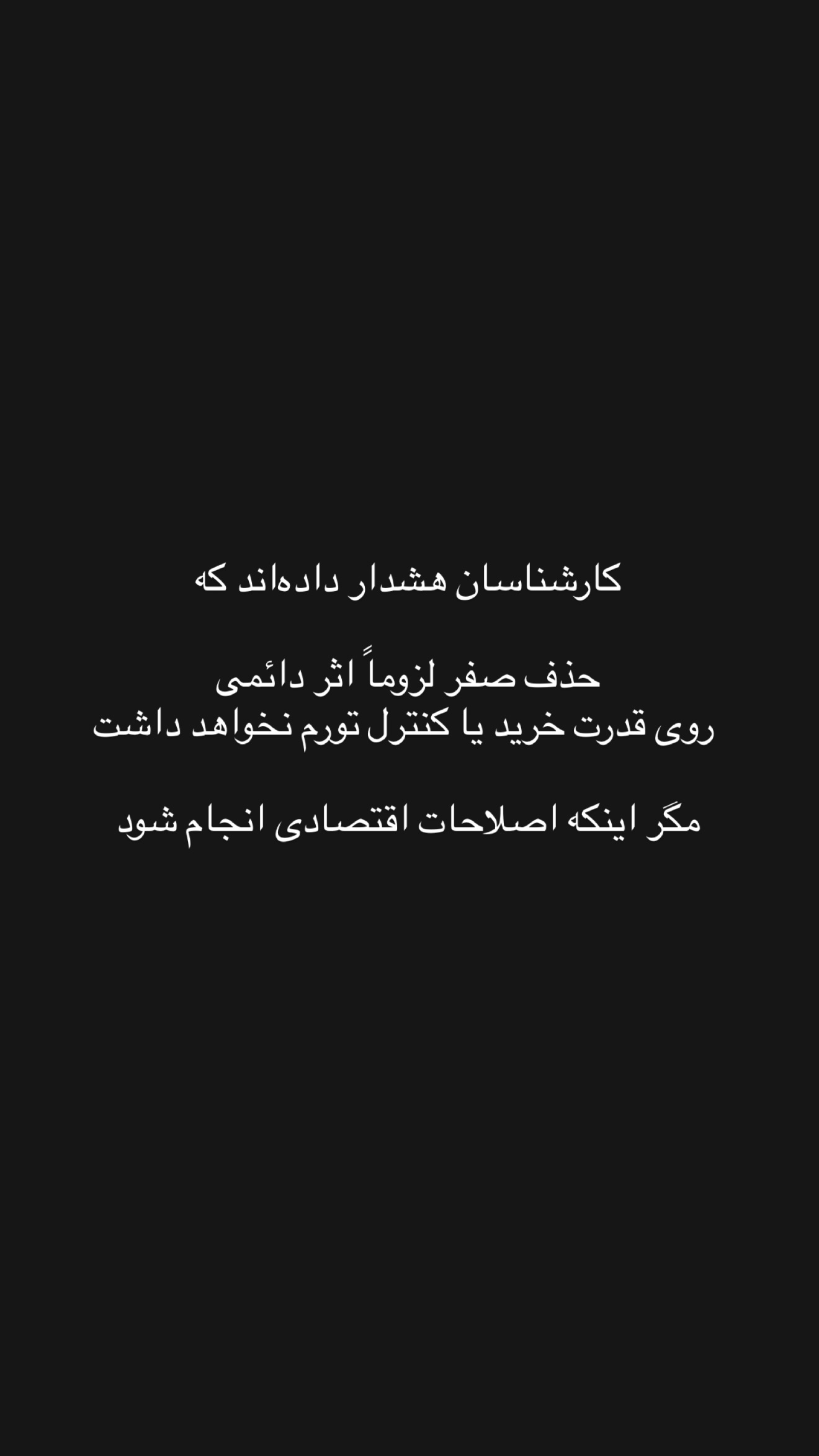 جدید ترین استوری اینستاگرام امیر تشکر