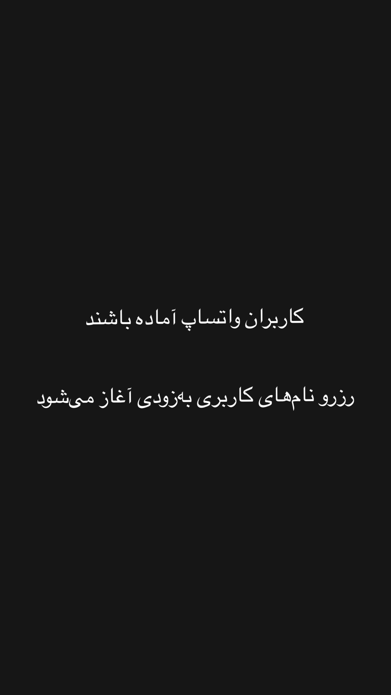  جدید ترین استوری اینستاگرام امیر تشکر