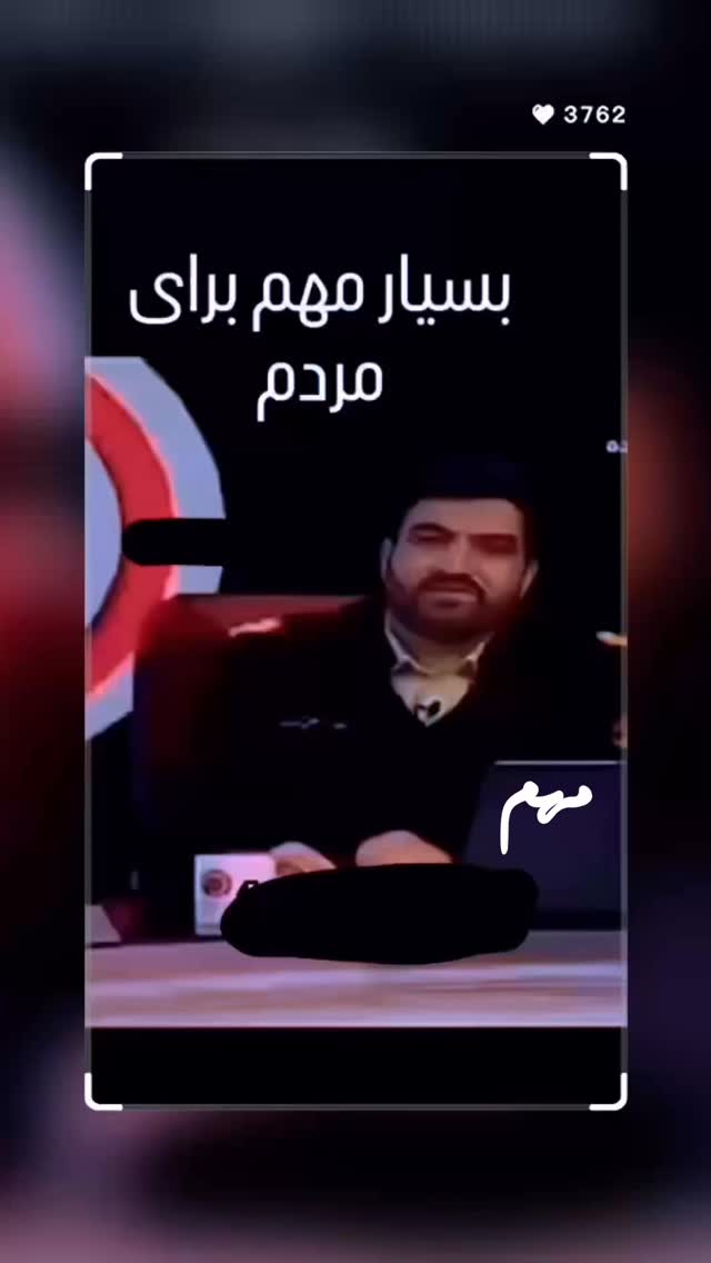  جدید ترین استوری اینستاگرام امیر تشکر