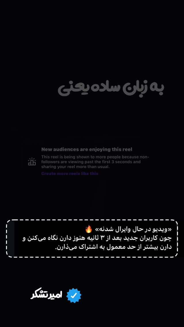  جدید ترین استوری اینستاگرام امیر تشکر