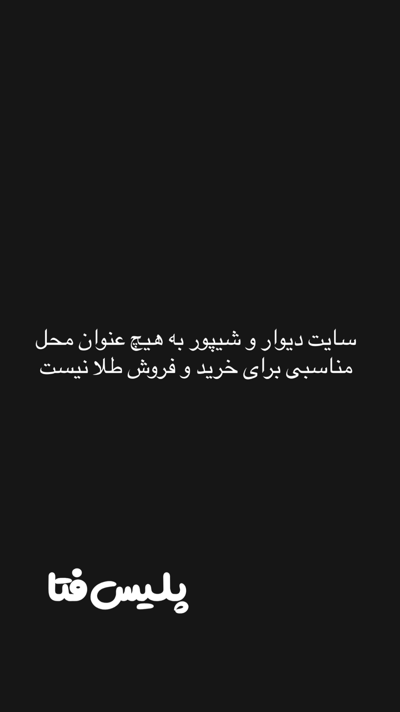  جدید ترین استوری اینستاگرام امیر تشکر