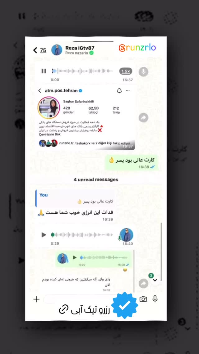  جدید ترین استوری اینستاگرام امیر تشکر