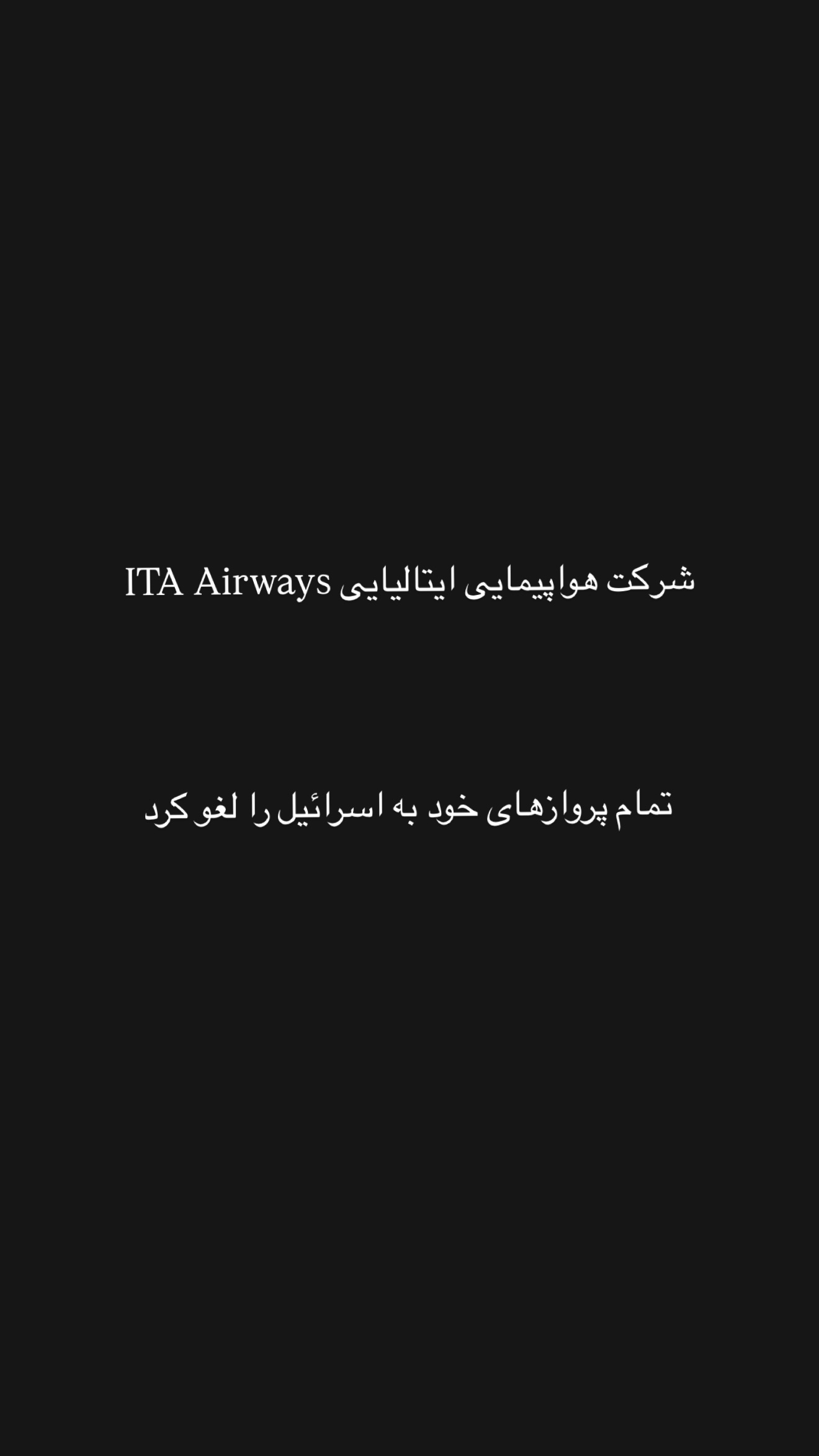  جدید ترین استوری اینستاگرام امیر تشکر