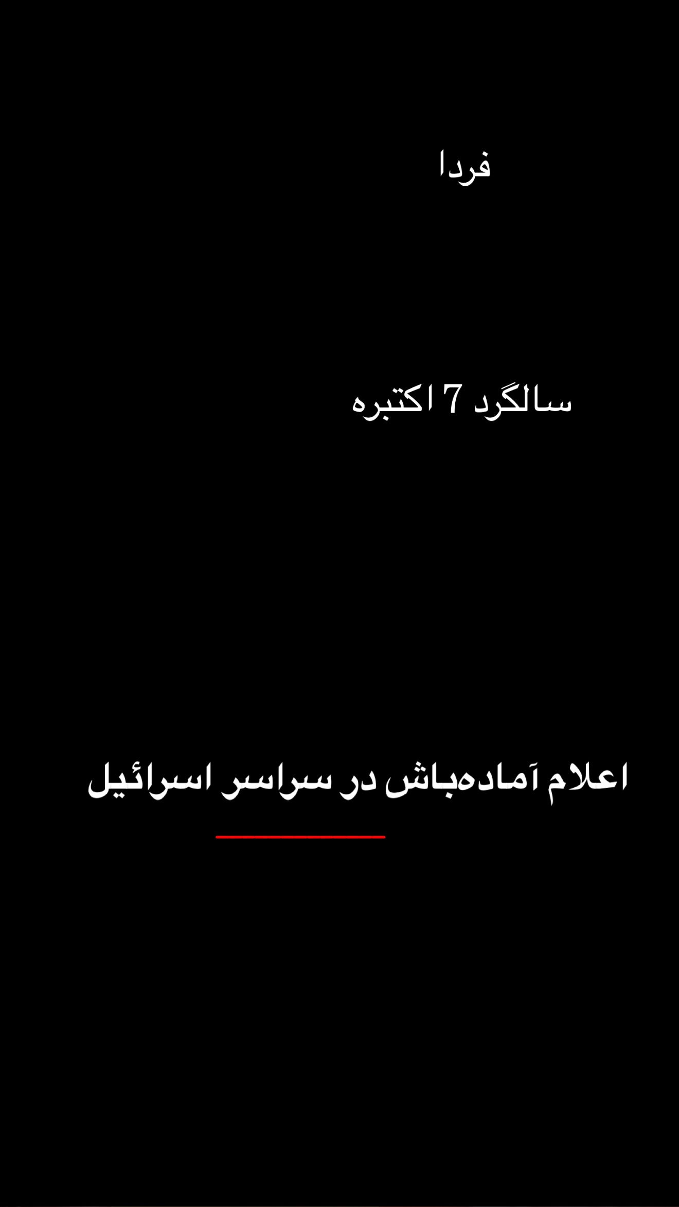  جدید ترین استوری اینستاگرام امیر تشکر