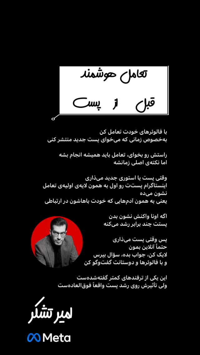  جدید ترین استوری اینستاگرام امیر تشکر