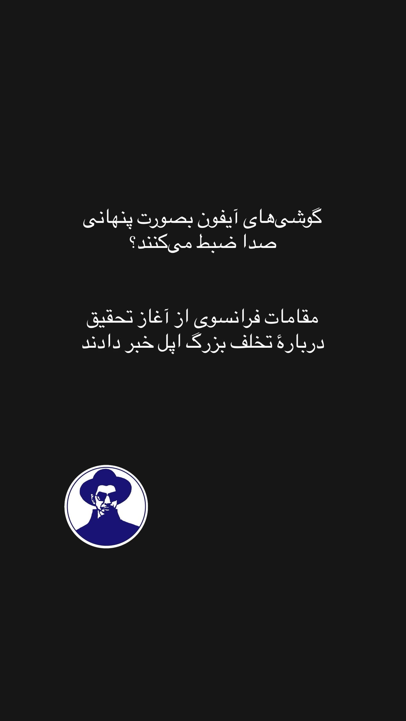  جدید ترین استوری اینستاگرام امیر تشکر