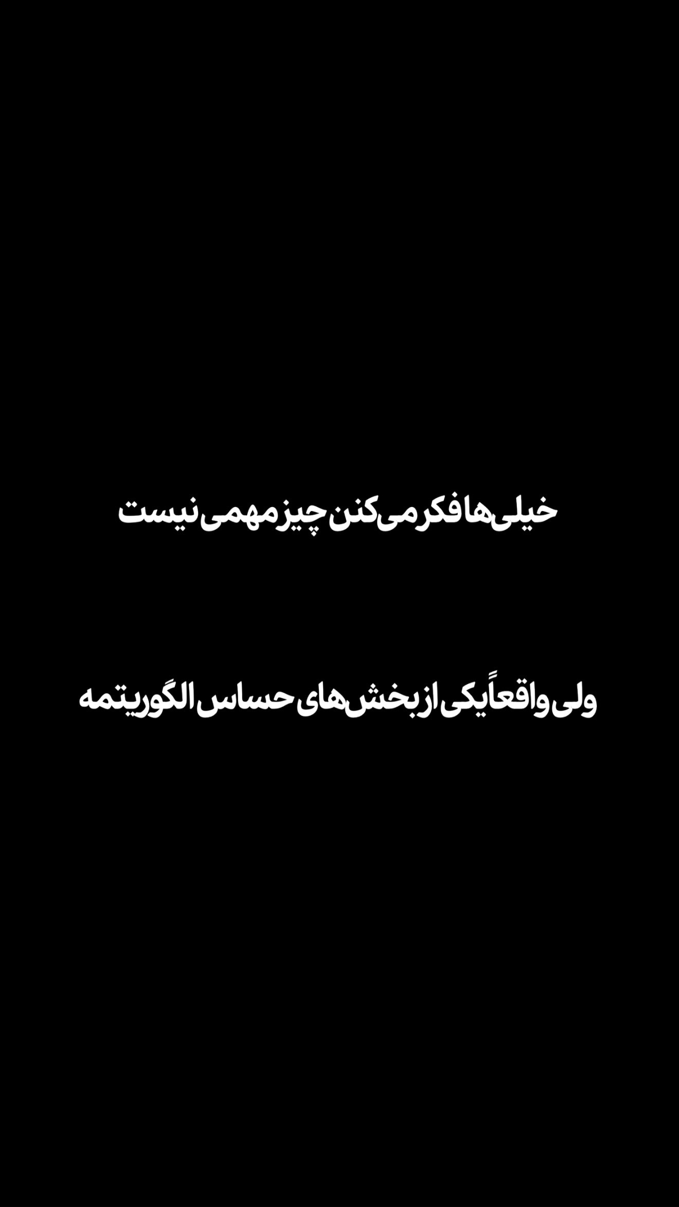  جدید ترین استوری اینستاگرام امیر تشکر