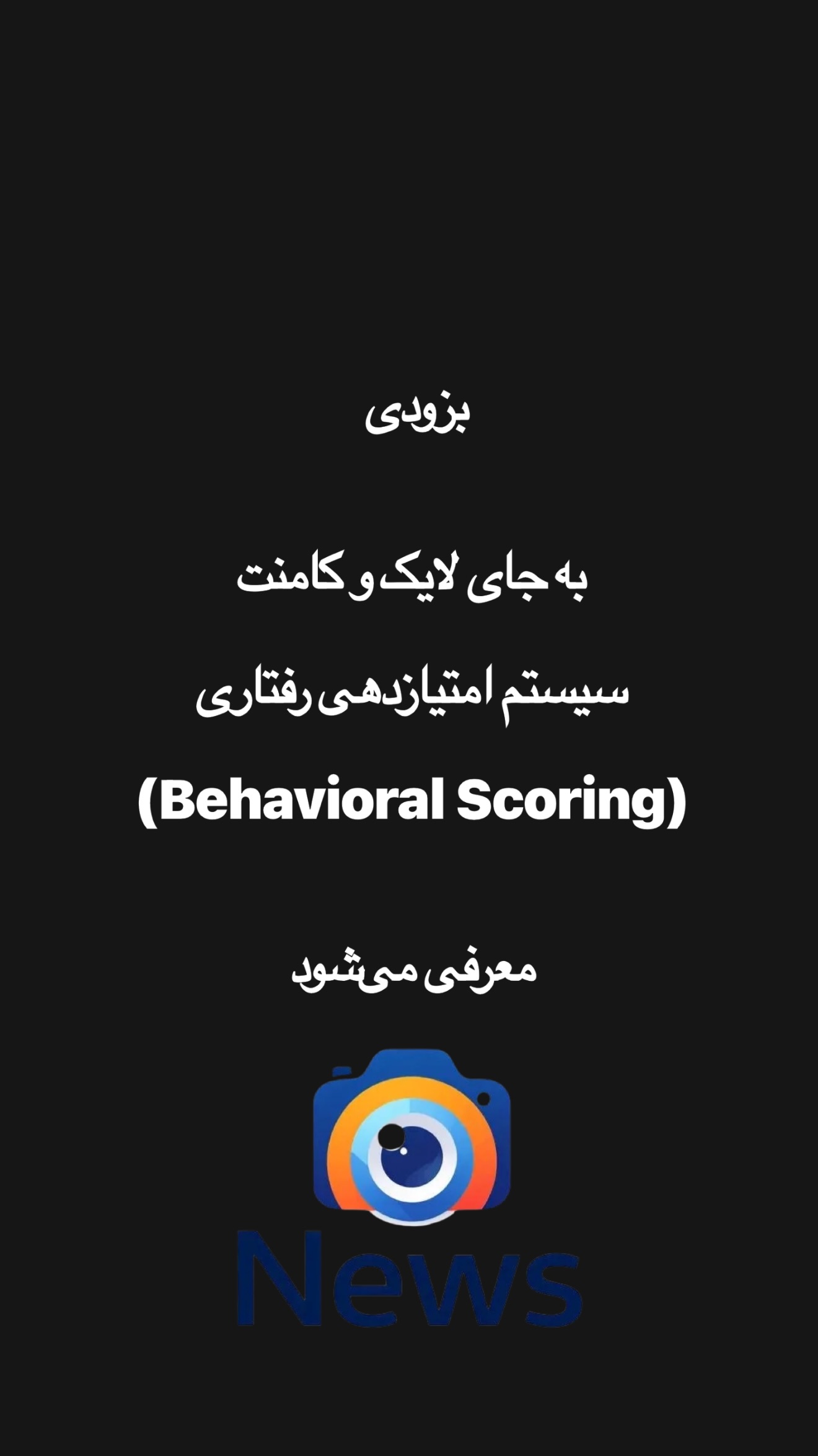  جدید ترین استوری اینستاگرام امیر تشکر