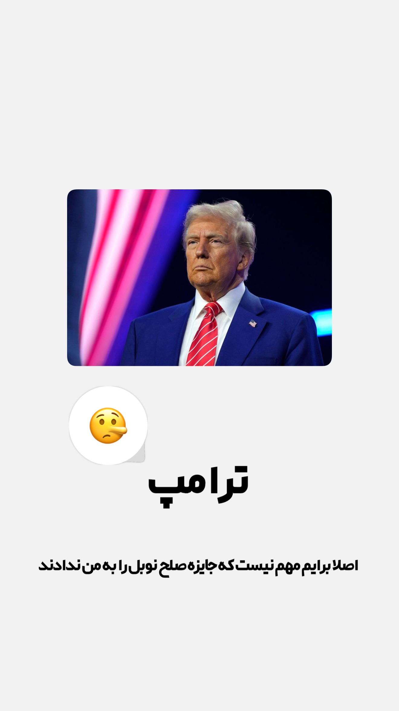  جدید ترین استوری اینستاگرام امیر تشکر