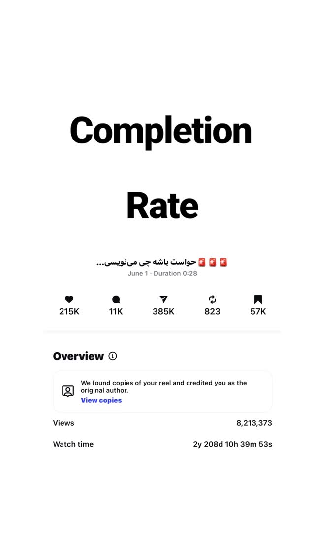  جدید ترین استوری اینستاگرام امیر تشکر