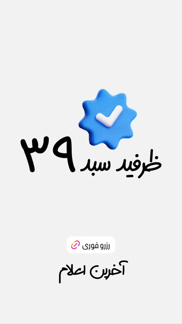  جدید ترین استوری اینستاگرام امیر تشکر