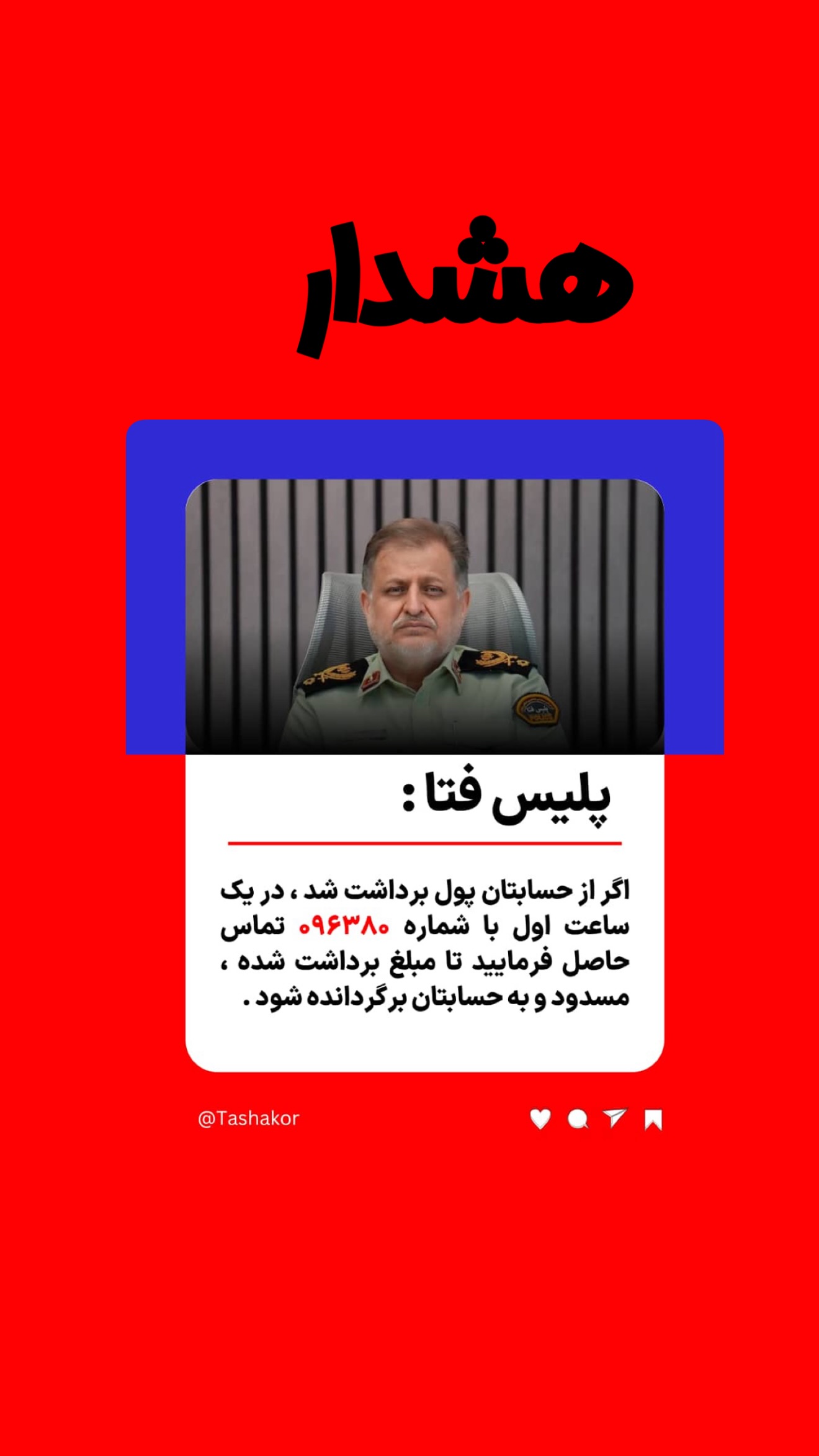  جدید ترین استوری اینستاگرام امیر تشکر