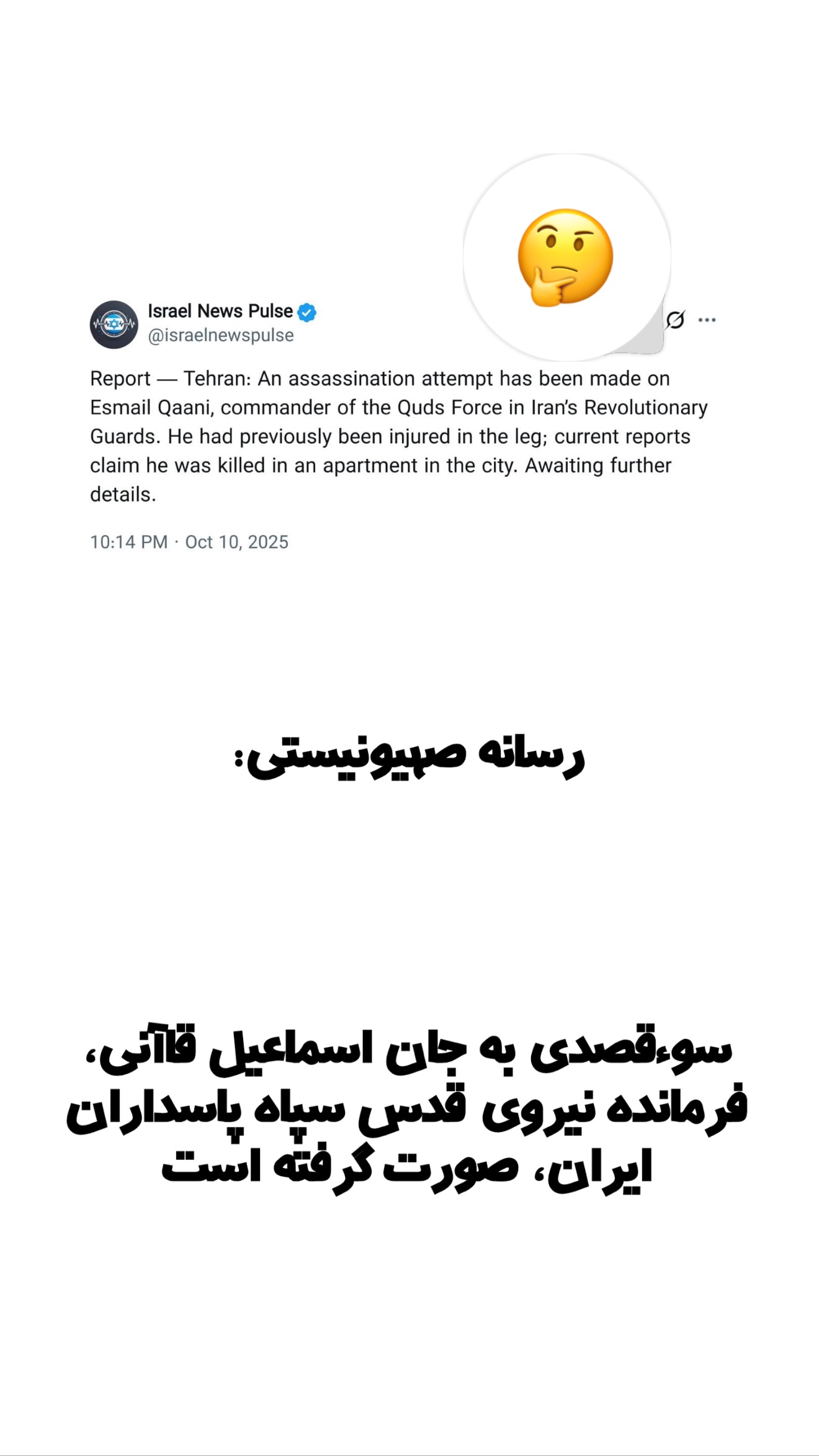  جدید ترین استوری اینستاگرام امیر تشکر