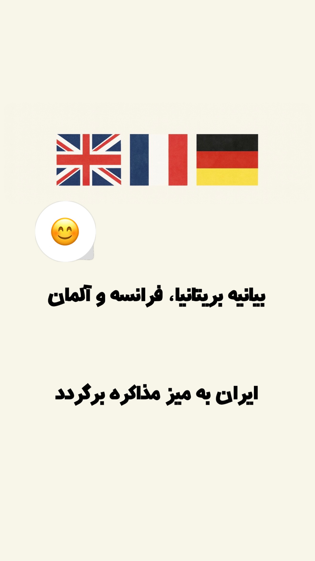  جدید ترین استوری اینستاگرام امیر تشکر