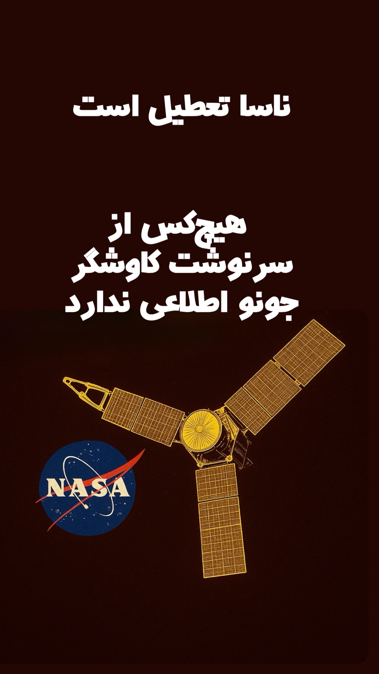  جدید ترین استوری اینستاگرام امیر تشکر