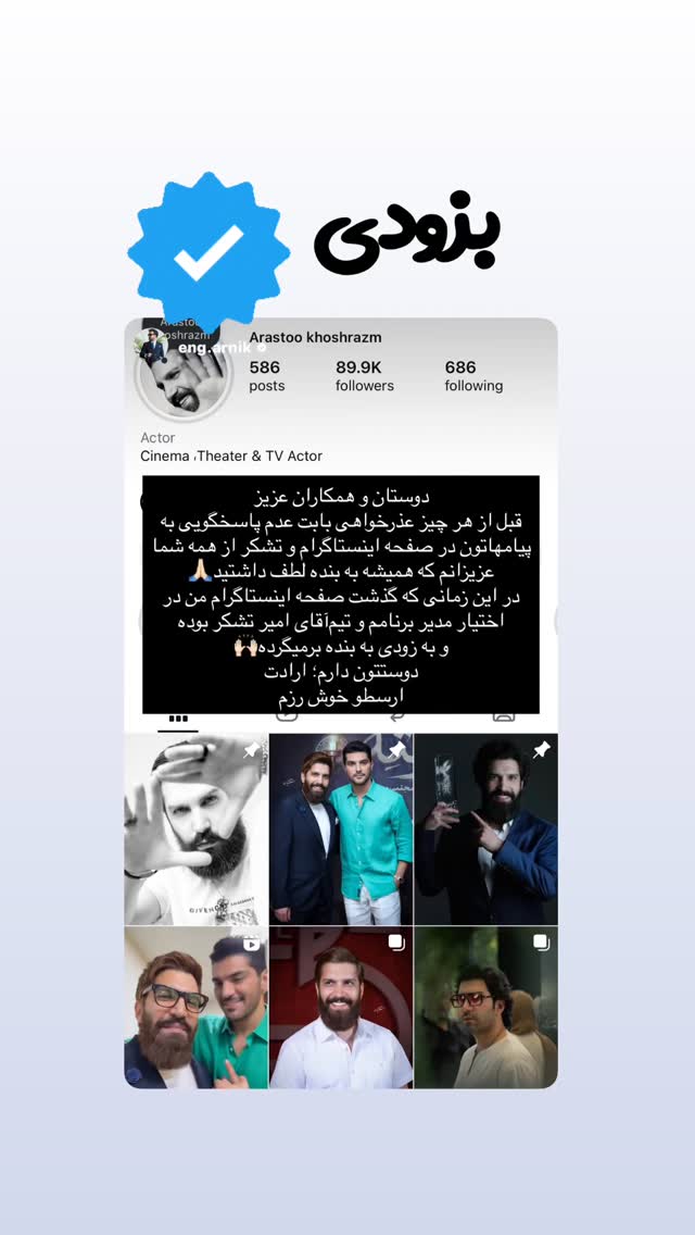  جدید ترین استوری اینستاگرام امیر تشکر