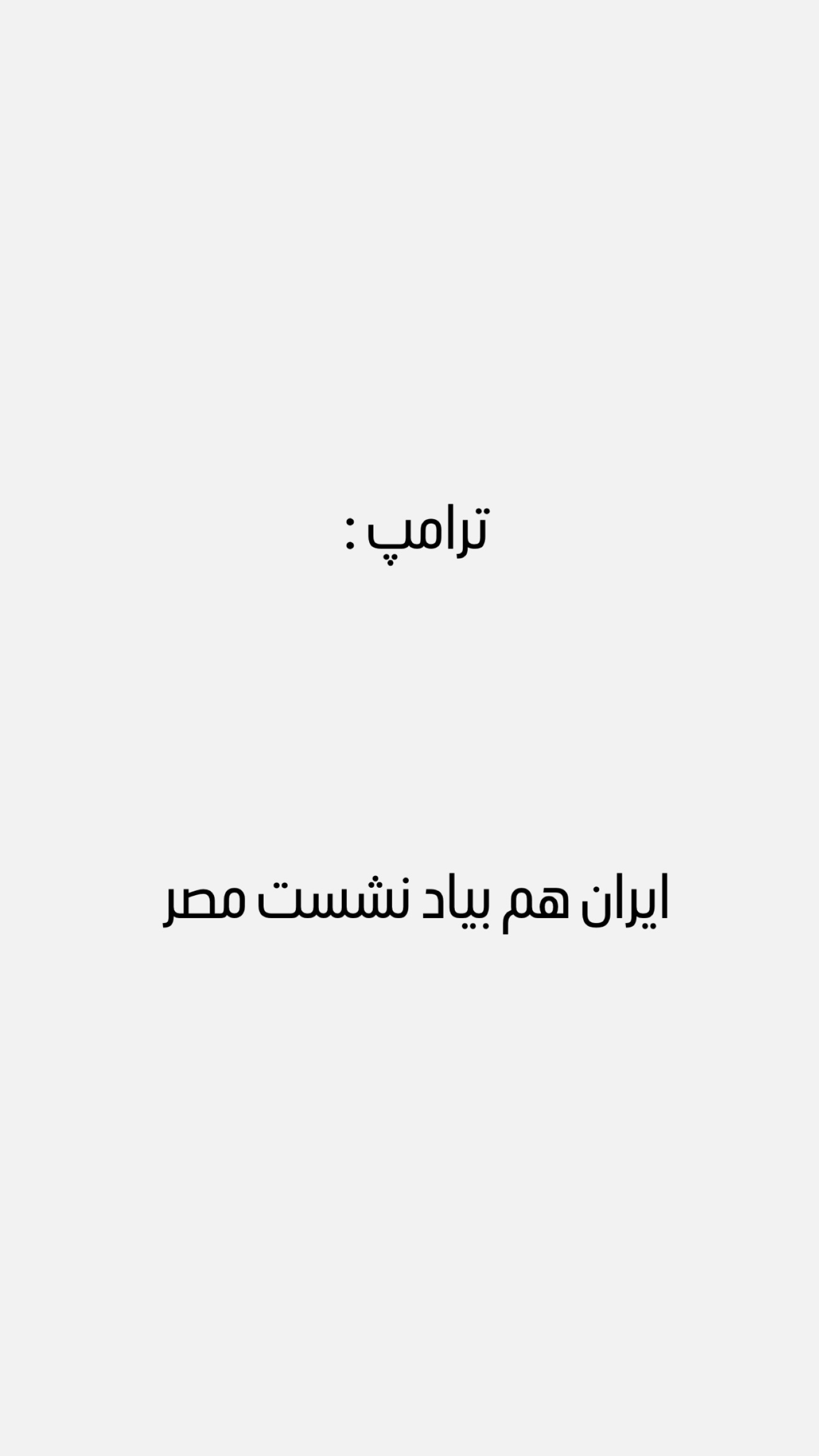  جدید ترین استوری اینستاگرام امیر تشکر