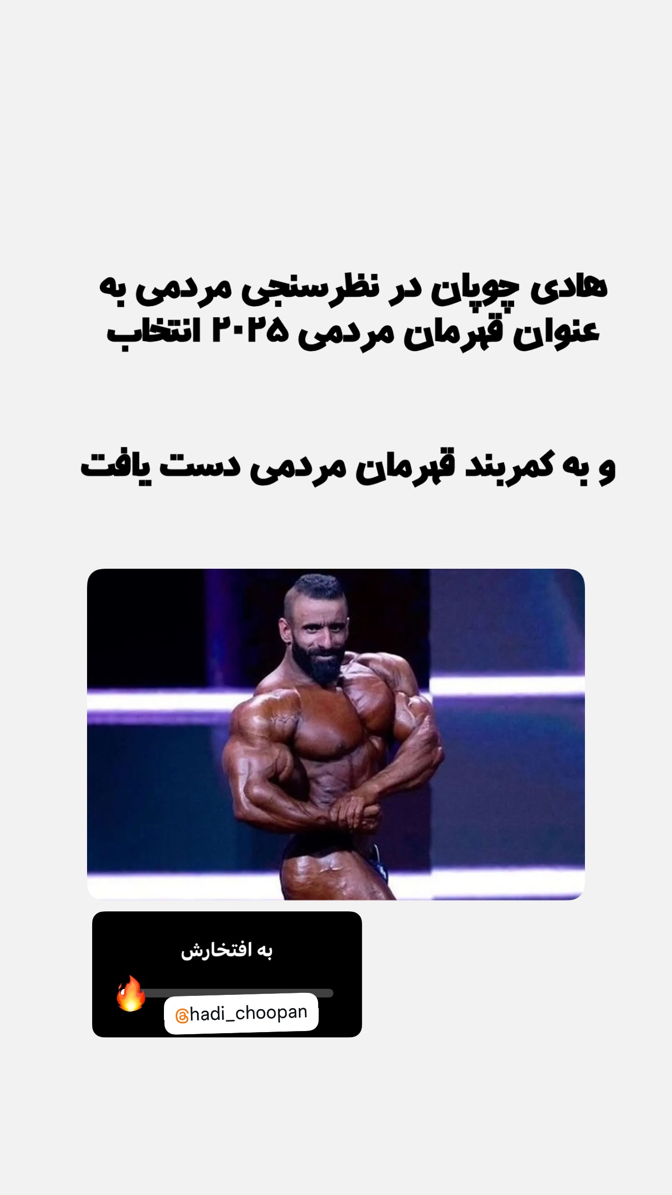  جدید ترین استوری اینستاگرام امیر تشکر