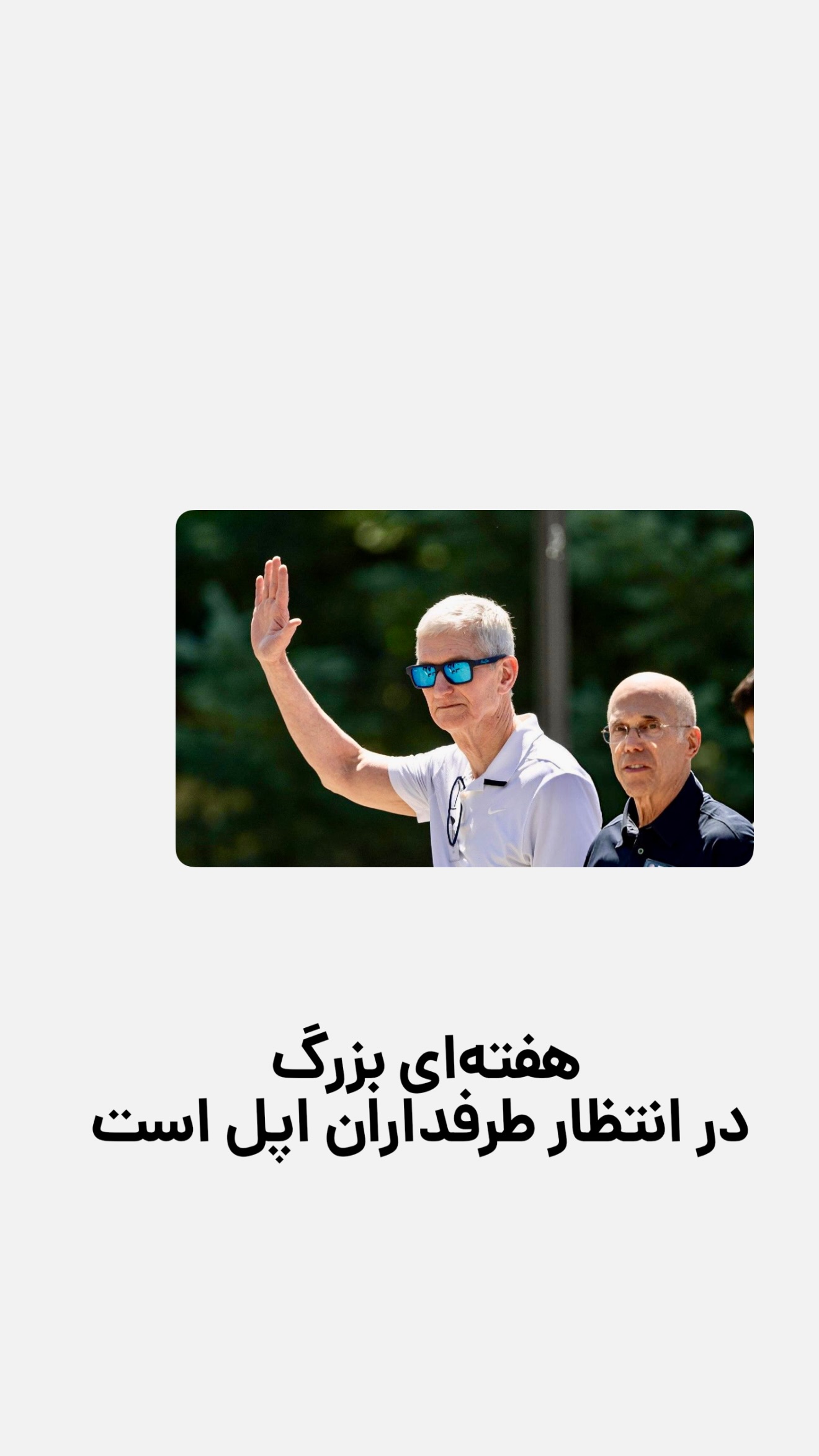  جدید ترین استوری اینستاگرام امیر تشکر
