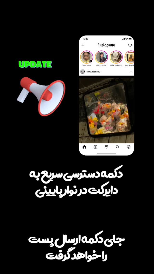  جدید ترین استوری اینستاگرام امیر تشکر