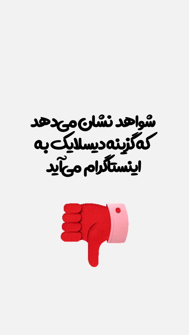  جدید ترین استوری اینستاگرام امیر تشکر