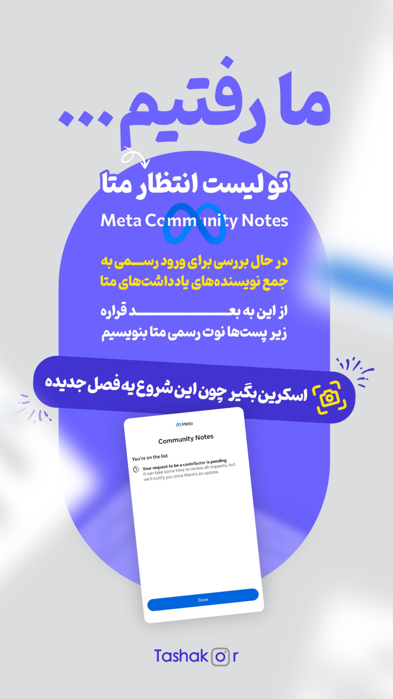  جدید ترین استوری اینستاگرام امیر تشکر