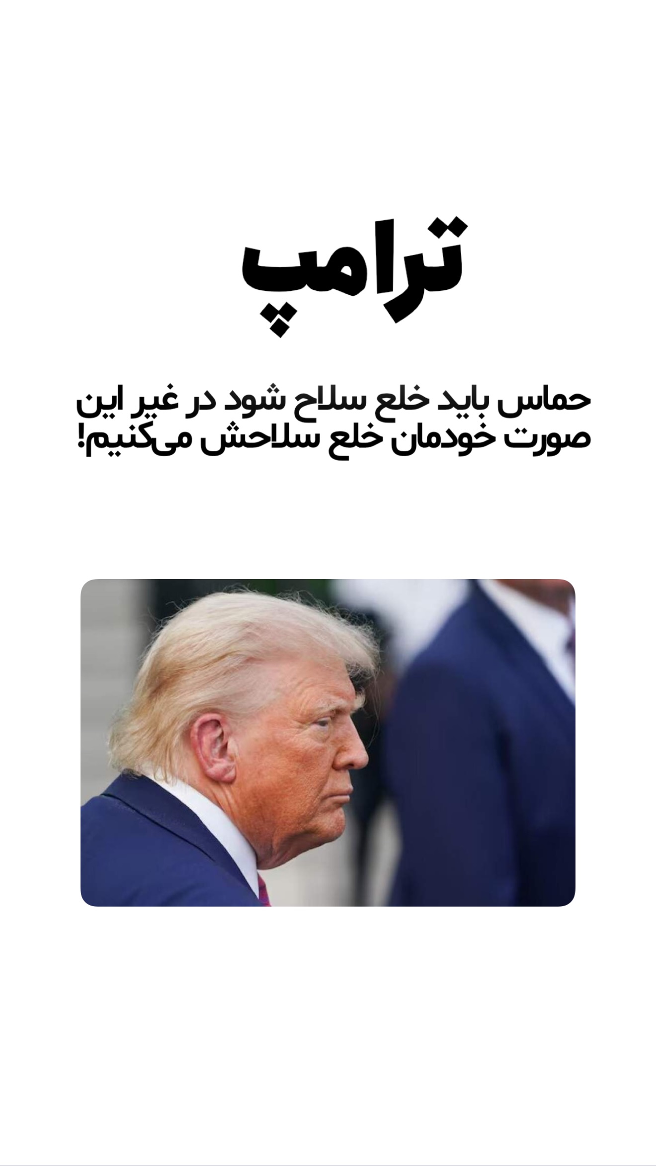  جدید ترین استوری اینستاگرام امیر تشکر