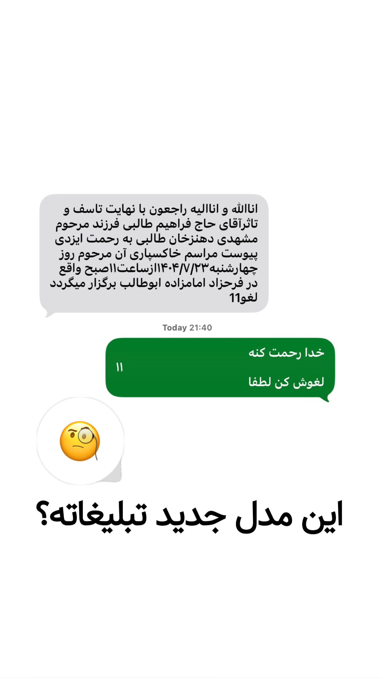  جدید ترین استوری اینستاگرام امیر تشکر