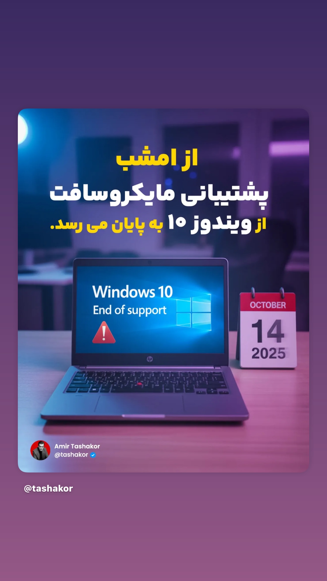  جدید ترین استوری اینستاگرام امیر تشکر