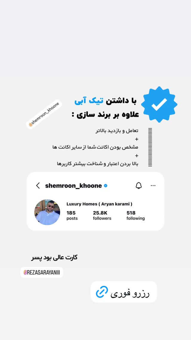  جدید ترین استوری اینستاگرام امیر تشکر