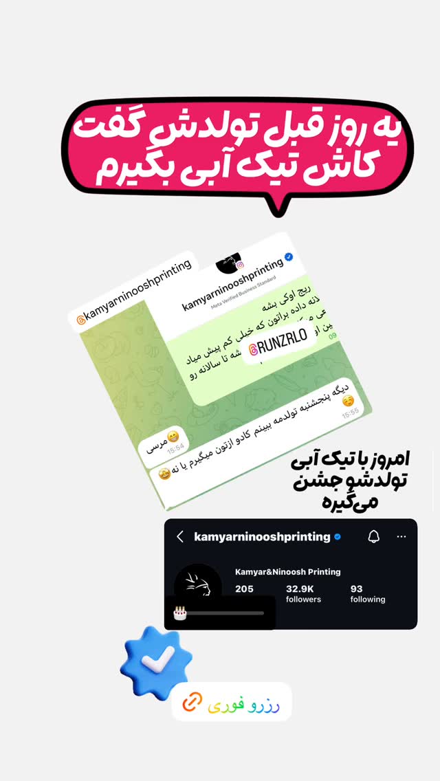  جدید ترین استوری اینستاگرام امیر تشکر