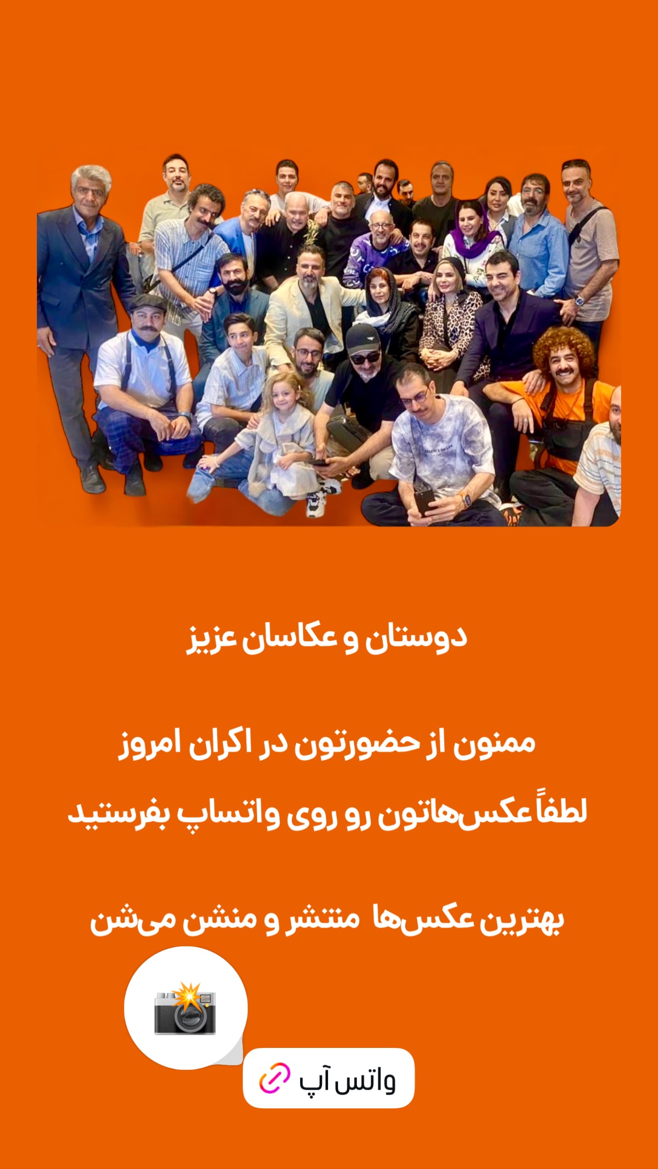  جدید ترین استوری اینستاگرام امیر تشکر