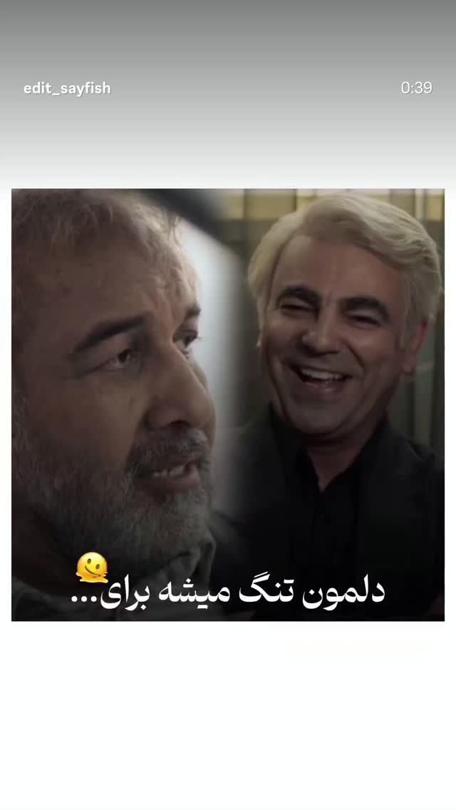  جدید ترین استوری اینستاگرام امیر تشکر