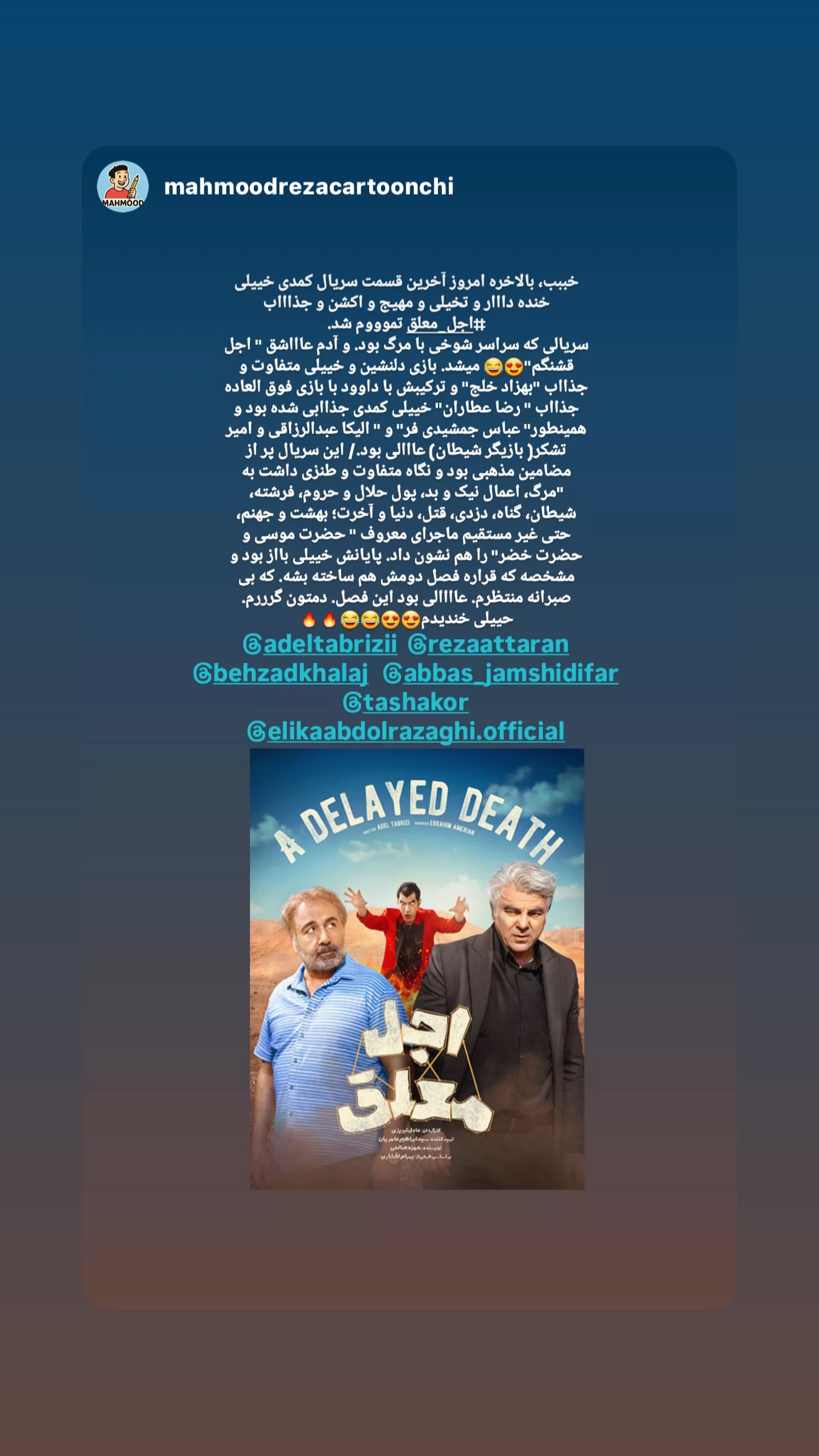  جدید ترین استوری اینستاگرام امیر تشکر