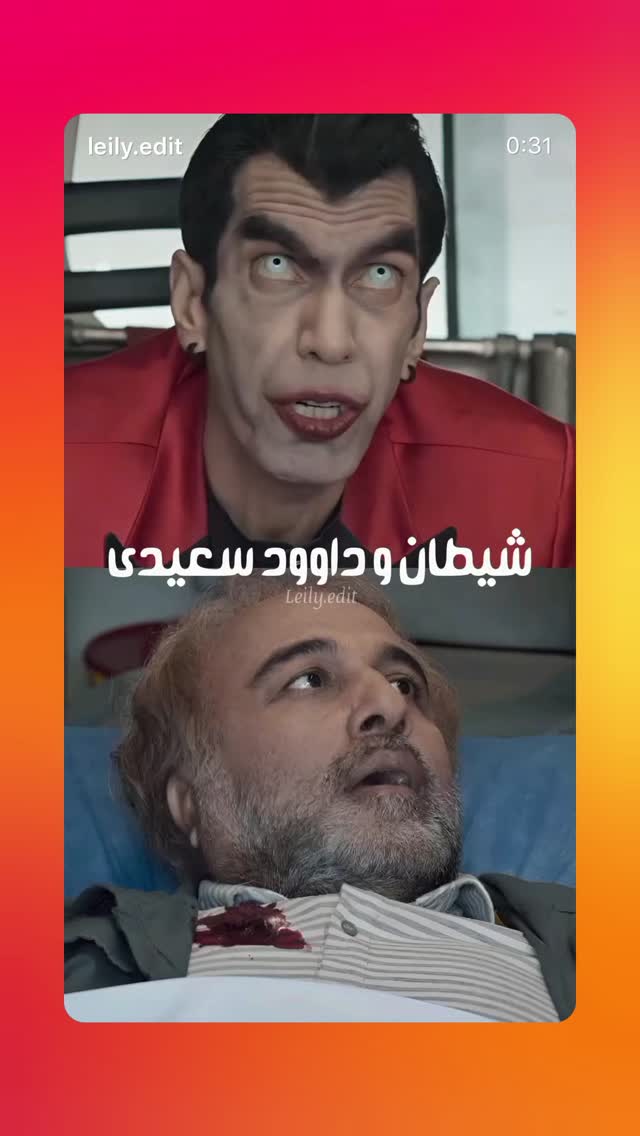 جدید ترین استوری اینستاگرام امیر تشکر